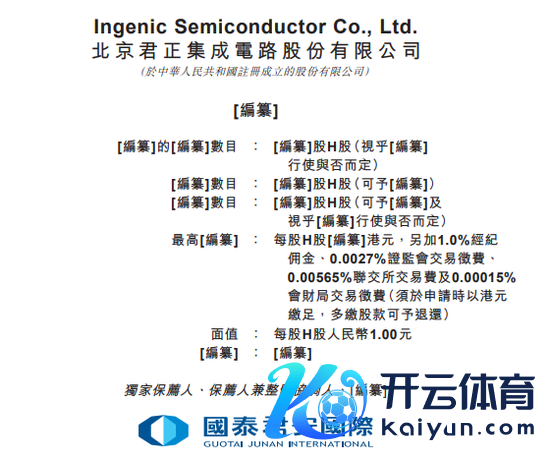 开yun体育网同期与逾越晶圆代工场及封测代工公司张开相助-kaiyun体育全站云开app入口登录